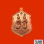 เหรียญเสมาเทพเจ้าไฉ่ซิงเอี๊ยหลวงพ่อหนุนดวงหลวงพ่อค้ำดวงวัดบางจากจ.นนทบุรีปี2561เนื้อทองแดง