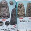 หนังสือประวัติพระเครื่อง หลวงปู่ทวด วัดช้างให้ จ.ปัตตานี + หนังสือหลวงพ่อทวด 100 วัด (รวม 2 เล่ม)