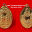 เหรียญเจ้าพ่อหลักเมืองสุพรรณบุรีปี2538เนื้อกะไหล่ทอง