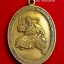 เหรียญเทพเจ้ากวนอูรุ่นสร้างศาลจ.นครนายกปี2540