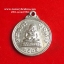 เหรียญพระสังกัจจายน์วัดสังข์กระจาย ธนบุรีจ.กรุงเทพฯปี2525เนื้ออัลปาก้าขนาดเท่าเหรียญสลึง