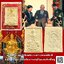 พระเนื้อผงเทพเจ้าลือตงปินแปดเซียนท่านอาจารย์สง่ากุลกอบเกียรติอเนกกุศลศาลาหรือวิหารเซียนจ.ชลบุรีรุ่นแรกพิมพ์ใหญ่