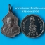 เหรียญหลวงพ่อทรัพวัดนพคุณทองอ.ศรีมหาโพธิ์จ.ปราจีนบุรีปี2519เนื้อทองแดง
