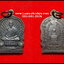 เหรียญหลวงพ่อเกษมเขมโกวัดสบตุ้ยจ.ลำปางปี2540เนื้อทองแดง