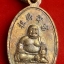 เหรียญเทพเจ้ากวนอูด้านหลังพระสังกัจจายน์ปี2519เนื้อกะไหล่ทอง