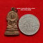 เหรียญพระโพธิสัตว์เจ้าแม่กวนอิมวัดมังกรกมลาวาสเล่งเน่ยยี่จ.กรุงเทพฯเนื้อทองแดง