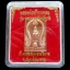 เหรียญหลวงพ่อบ้านแหลมวัดเพชรสมุทรวรวิหารรุ่นหลังพระคาถาชินบัญชร