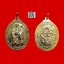 เหรียญเทิดพระเกียรติรัชกาลที่5วัดกุฎีทองอ.พรหมบุรีจ.สิงห์บุรีเนื้อกะไหล่ทอง
