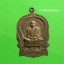 เหรียญนั่งพานหลวงปู่ม่นพระครูสุจิณธรรมวิมลวัดเนินตามากจ.ชลบุรีเนื้อทองแดงสร้างปี2537