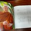 พระอาจารย์เปลี่ยน ปัญญาปทีโป วัดป่าอรัญวิเวก เชียงใหม่ (พิพิธภัณท์ ธรรมเปลี่ยนโลก)