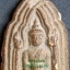 พระโคนสมอ กรุวังหน้า ปางอุ้มบาตร พระประจำวันเกิดวันพุธกลางวัน บิ่นบน
