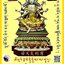 พระมารดาแห่งดวงดาวเต๋าบ้อศาลเจ้าหน่าจาซาไท้จื้ออ่างศิลาจ.ชลบุรีปี2557เนื้อผงสีแดง