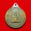 เหรียญพระพุทธยอดฟ้าจุฬาโลกมหาราชรัชกาลที่2ปี2522เนื้ออัลปาก้า