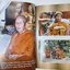 หลวงปู่มหาโส กัสสโป วัดคำแคนเหนือ อ.มัญจาคีรี จ.ขอนแก่น