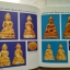 หลวงปู่ทิม อตฺตสนฺโต (พระครูสังวรสมณกิจ) วัดพระขาว จ.อยุธยา