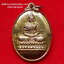 เหรียญพระพุทธเจ้าธนาคารไทยทนุปีพ.ศ.2535เนื้อกะไหล่ทอง