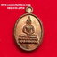 เหรียญเม็ดแตงพระพุทธหลวงพ่อเกลี้ยงวัดเนินสุทธาวาสจ.ชลบุรีรุ่นครบรอบ85ปีเนื้อทองแดงผิวไฟขนาดเล็กมากค่ะ