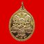 เหรียญพระอมิตตาพุทธเจ้าวัดมังกรกมลาวาสเล่งเน่ยยี่จ.กรุงเทพฯปีพ.ศ.2563เนื้อกะไหล่ทอง