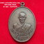 เหรียญหลวงพ่อนุ่มรุ่นแรกวัดบางตลาดจ.ฉะเชิงเทราที่ระลึกงานผูกพันธสีมาปี2522เนื้อทองแดง