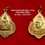 เหรียญที่ระลึกฉลองสมเด็จพระพุทธประทานพรหลวงพ่อแพวัดพิกุลทองปี2524เนื้อกะไหล่ทอง