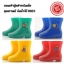 รองเท้าบู๊ตเด็ก รองเท้าบูทเด็ก กันน้ำ รุ่น ฺb100 ยาง pvc นุ่ม สบายเท้ากันน้ำ