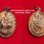 เหรียญพระบาทสมเด็จพระจุลจอมเกล้าเจ้าอยู่หัวรัชกาลที่5วัดป่าชัยรังสีจ.สมุทรสาครปี2535เนื้อทองแดงผิวไฟ