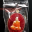 เหรียญหลวงพ่อสาครด้านหลังหลวงพ่อรัตน์ วัดป่าหวาย จ.ระยองที่ระลึกสร้างศาลารุ่นเจริญบารมีปี2560หมายเลข1191กรรมการเนื้อฝาบาตรลงยาสีแดง