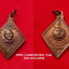 เหรียญหลวงปู่แหวนวัดดอยแม่ปั๋งจ.เชียงใหม่ปี2520เนื้อทองแดง