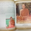 หนังสืออนุสรณ์ประชุมเพลิงศพ หลวงปู่ฮ้อ ฐิติโก วัดป่าสวนมอน จ.ขอนแก่น