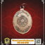 เหรียญเทพเจ้าตักจุงโจวซือมูลนิธิรุ่งเรืองธรรมจ.ฉะเชิงเทราปีพ.ศ.2531เนื้อทองแดง