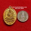 เหรียญพระโพธิสัตว์เจ้าแม่กวนอิมด้านหลังตั้กม้อโจวซือเนื้อกะไหล่ทอง