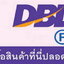 รูปหล่อลอยองค์เทพเจ้านาจาซาไท้จื้อศาลเจ้านาจาอ่างศิลาจ.ชลบุรีเนื้อกะไหล่ทอง