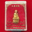 ลอยองค์พระอมิตตาพุทธเจ้าพระยูไลฮุคโจ้วโรงเจเปาฮกตั้วจ.ชลบุรีปี2546เนื้อกะไหล่ทอง