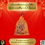 เหรียญระฆังครอบหลวงปู่บุญโสภโณวัดทุ่งเหียงอ.พนัสนิคมจ.ชลบุรีเนื้อทองแดง