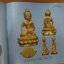 หนังสือประวัติและวัตถุมงคล หลวงพ่อคง สุวัณโณ วัดวังสรรพรส จ.จันทรบุรี