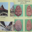 หนังประวัติและพระเครื่อง หลวงปู่ดี จัตตมโล วัดพระรูป จ.สุพรรณบุรี