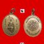 เหรียญพระกษิติครรภ์โพธิสัตว์ตี่ฉั่งอ๊วงผ่อสักพุทธจักษุวิชชาลัยจ.นครปฐมปีพ.ศ.2559เนื้อทองเหลือง
