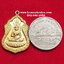 เหรียญพระสุนทรีวาณีวัดสุทัศน์เทพวรารามจ.กรุงเทพเนื้อกะไหล่ทอง