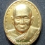 ญสส เหรียญ รูปเหมือนพระญาณสังวร รุ่นสอง กะไหล่ทอง ปี29 วัดบวร