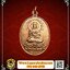 เหรียญพระโพธิสัตว์เจ้าแม่กวนอิมหลวงพ่อเปิ่นวัดบางพระจ.นครปฐมปีพ.ศ.2538เนื้อทองแดงผิวไฟ