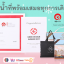 ห้องน้ำพกพา PEEC ซื้อ 12 แถมฟรี : Peecs x1 , FLY x1 กล่อง (EMS FREE)