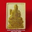 พระเนื้อผงองค์เทพเจ้าลื่อตงปิงวิหารเซียนจ.ชลบุรีอาจารย์เซียนสง่า