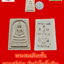 พระสมเด็จหลวงปู่ผ่านวัดป่าโพธิ์แก้ว2จ.ปราจีนบุรี