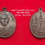 เหรียญพระครูโสภณกิจจาทรหลวงปู่บุญมาวัดอุทยานนทีจ.ชลบุรีปี2523รุ่นพิเศษอายุครบ7รอบเนื้อทองแดง