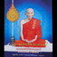 เหรียญหนึ่งบาทด้านหลังตราแผ่นดินหลวงพ่อรวยปาสาทิโกวัดวังตะโกจ.อยุธยา(แท้และทันหลวงพ่อปลุกเสกค่ะ)