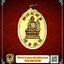 เหรียญงานเก็บศพไร้ญาติมูลนิธิสว่างแผ่ไพศาลปราณบุรีปีพ.ศ.2540เนื้อกะไหล่ทอง
