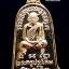 พระครูประโลมวัดบกเบี้ยนเกาะสองประเทศพม่ารุ่นใหม่เนื้อกะไหล่ทอง