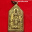 เหรียญพระมงคลนิมิตรวัดธรรมนิมิตต์จ.ชลบุรีปี2533เนื้อทองฝาบาตร