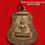 เหรียญหลวงพ่อพระเจ้าองค์ตีอวัดศรีชมภูองค์ตื้อจ.หนองคายเนื้อทองแดง