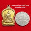 เหรียญพระโพธิสัตว์เจ้าแม่กวนอิมเนื้อกะไหล่ทอง